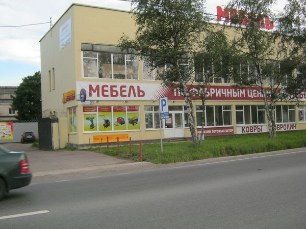Вид магазина с улицы.