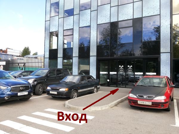 Вход.